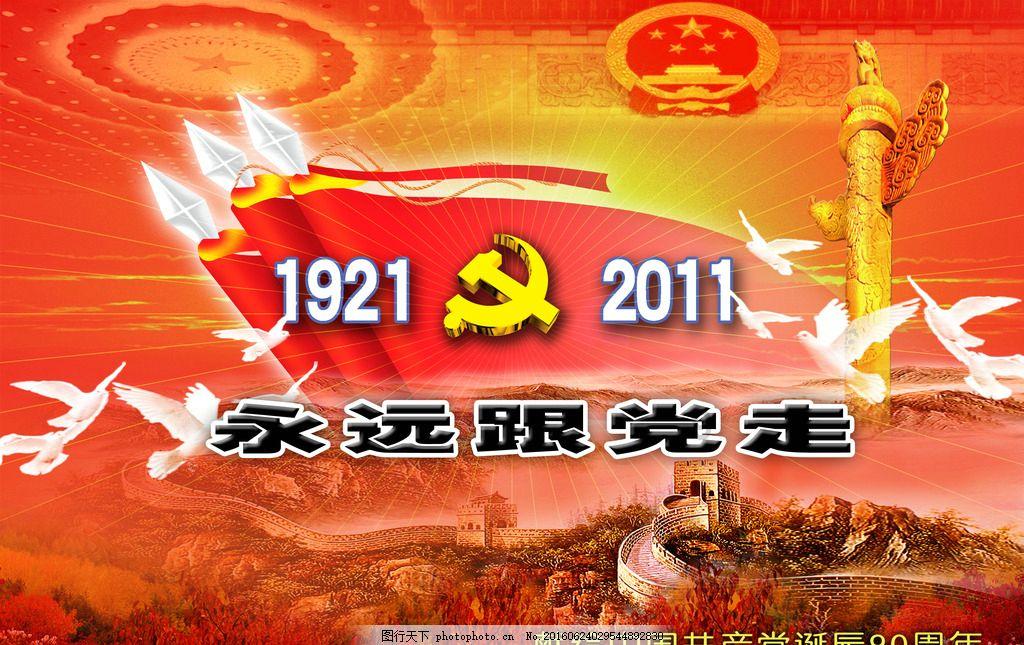 大话西游手游